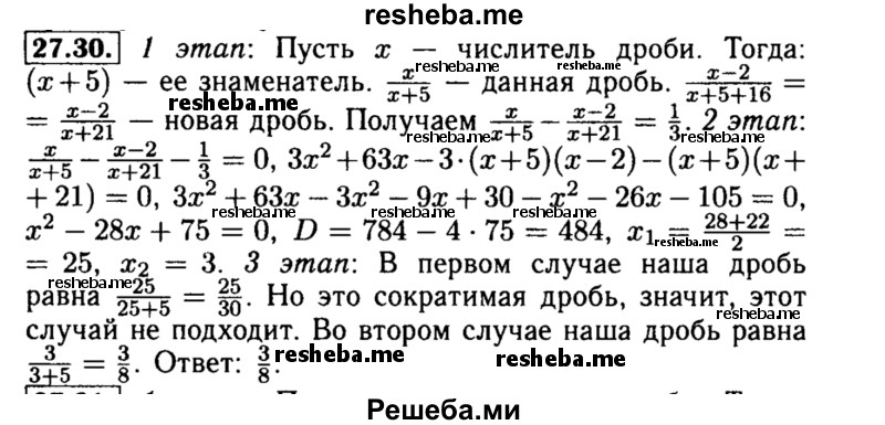     ГДЗ (Решебник №2 к задачнику 2015) по
    алгебре    8 класс
            (Учебник, Задачник)            Мордкович А.Г.
     /        §27 / 27.30
    (продолжение 2)
    