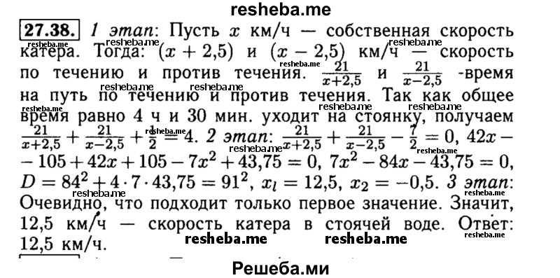     ГДЗ (Решебник №2 к задачнику 2015) по
    алгебре    8 класс
            (Учебник, Задачник)            Мордкович А.Г.
     /        §27 / 27.38
    (продолжение 2)
    
