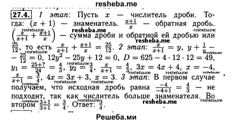     ГДЗ (Решебник №2 к задачнику 2015) по
    алгебре    8 класс
            (Учебник, Задачник)            Мордкович А.Г.
     /        §27 / 27.4
    (продолжение 2)
    