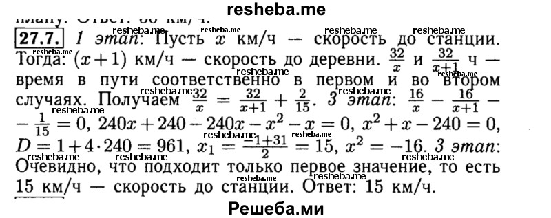     ГДЗ (Решебник №2 к задачнику 2015) по
    алгебре    8 класс
            (Учебник, Задачник)            Мордкович А.Г.
     /        §27 / 27.7
    (продолжение 2)
    