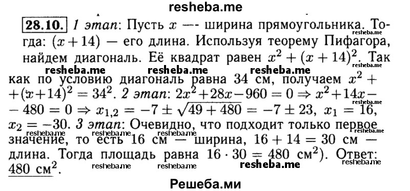     ГДЗ (Решебник №2 к задачнику 2015) по
    алгебре    8 класс
            (Учебник, Задачник)            Мордкович А.Г.
     /        §28 / 28.10
    (продолжение 2)
    