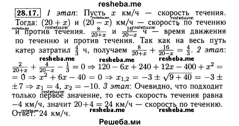     ГДЗ (Решебник №2 к задачнику 2015) по
    алгебре    8 класс
            (Учебник, Задачник)            Мордкович А.Г.
     /        §28 / 28.17
    (продолжение 2)
    