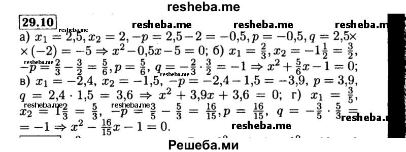     ГДЗ (Решебник №2 к задачнику 2015) по
    алгебре    8 класс
            (Учебник, Задачник)            Мордкович А.Г.
     /        §29 / 29.10
    (продолжение 2)
    