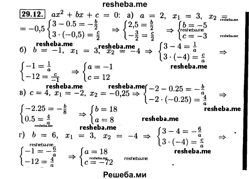     ГДЗ (Решебник №2 к задачнику 2015) по
    алгебре    8 класс
            (Учебник, Задачник)            Мордкович А.Г.
     /        §29 / 29.12
    (продолжение 2)
    