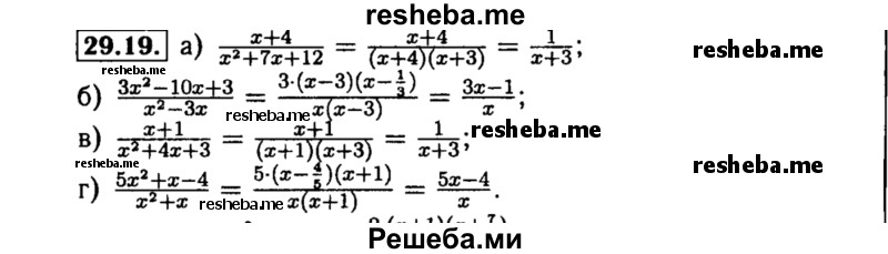     ГДЗ (Решебник №2 к задачнику 2015) по
    алгебре    8 класс
            (Учебник, Задачник)            Мордкович А.Г.
     /        §29 / 29.19
    (продолжение 2)
    