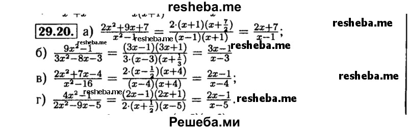    ГДЗ (Решебник №2 к задачнику 2015) по
    алгебре    8 класс
            (Учебник, Задачник)            Мордкович А.Г.
     /        §29 / 29.20
    (продолжение 2)
    