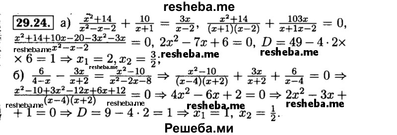     ГДЗ (Решебник №2 к задачнику 2015) по
    алгебре    8 класс
            (Учебник, Задачник)            Мордкович А.Г.
     /        §29 / 29.24
    (продолжение 2)
    
