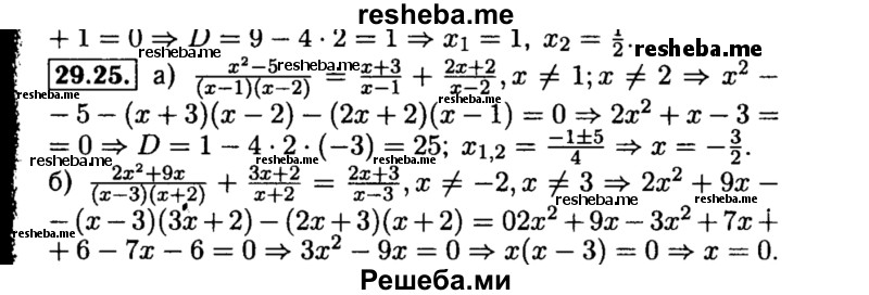     ГДЗ (Решебник №2 к задачнику 2015) по
    алгебре    8 класс
            (Учебник, Задачник)            Мордкович А.Г.
     /        §29 / 29.25
    (продолжение 2)
    