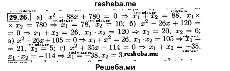     ГДЗ (Решебник №2 к задачнику 2015) по
    алгебре    8 класс
            (Учебник, Задачник)            Мордкович А.Г.
     /        §29 / 29.26
    (продолжение 2)
    