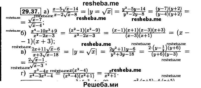     ГДЗ (Решебник №2 к задачнику 2015) по
    алгебре    8 класс
            (Учебник, Задачник)            Мордкович А.Г.
     /        §29 / 29.37
    (продолжение 2)
    