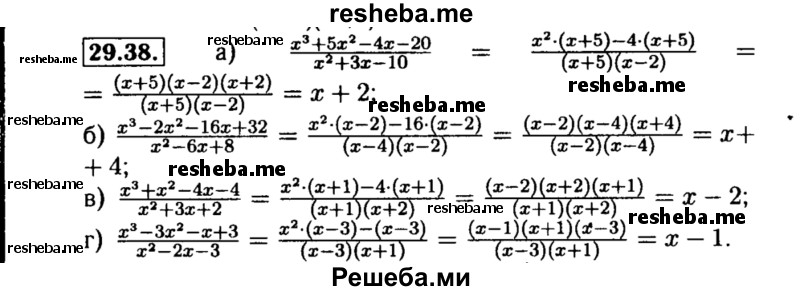     ГДЗ (Решебник №2 к задачнику 2015) по
    алгебре    8 класс
            (Учебник, Задачник)            Мордкович А.Г.
     /        §29 / 29.38
    (продолжение 2)
    