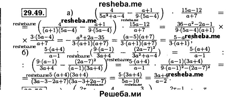     ГДЗ (Решебник №2 к задачнику 2015) по
    алгебре    8 класс
            (Учебник, Задачник)            Мордкович А.Г.
     /        §29 / 29.49
    (продолжение 2)
    
