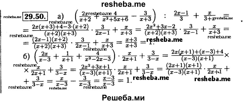     ГДЗ (Решебник №2 к задачнику 2015) по
    алгебре    8 класс
            (Учебник, Задачник)            Мордкович А.Г.
     /        §29 / 29.50
    (продолжение 2)
    