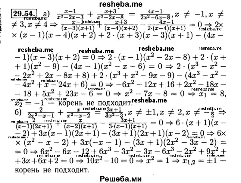     ГДЗ (Решебник №2 к задачнику 2015) по
    алгебре    8 класс
            (Учебник, Задачник)            Мордкович А.Г.
     /        §29 / 29.54
    (продолжение 2)
    