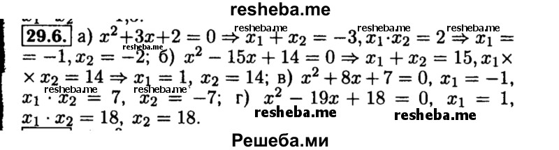     ГДЗ (Решебник №2 к задачнику 2015) по
    алгебре    8 класс
            (Учебник, Задачник)            Мордкович А.Г.
     /        §29 / 29.6
    (продолжение 2)
    