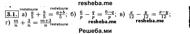     ГДЗ (Решебник №2 к задачнику 2015) по
    алгебре    8 класс
            (Учебник, Задачник)            Мордкович А.Г.
     /        §3 / 3.1
    (продолжение 2)
    