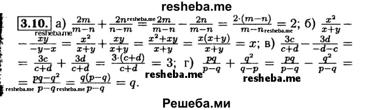     ГДЗ (Решебник №2 к задачнику 2015) по
    алгебре    8 класс
            (Учебник, Задачник)            Мордкович А.Г.
     /        §3 / 3.10
    (продолжение 2)
    