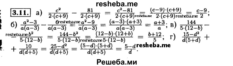     ГДЗ (Решебник №2 к задачнику 2015) по
    алгебре    8 класс
            (Учебник, Задачник)            Мордкович А.Г.
     /        §3 / 3.11
    (продолжение 2)
    