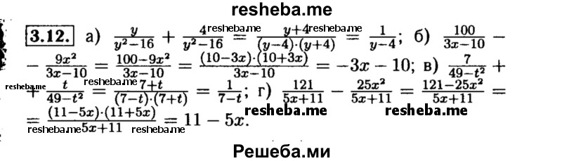    ГДЗ (Решебник №2 к задачнику 2015) по
    алгебре    8 класс
            (Учебник, Задачник)            Мордкович А.Г.
     /        §3 / 3.12
    (продолжение 2)
    