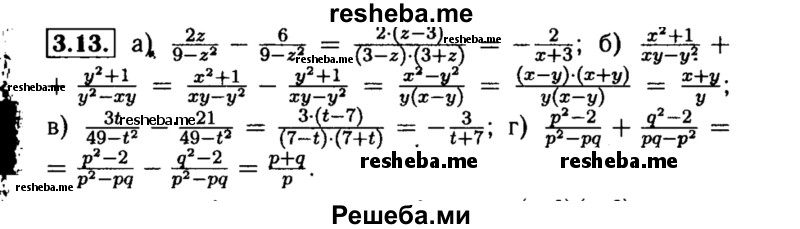     ГДЗ (Решебник №2 к задачнику 2015) по
    алгебре    8 класс
            (Учебник, Задачник)            Мордкович А.Г.
     /        §3 / 3.13
    (продолжение 2)
    