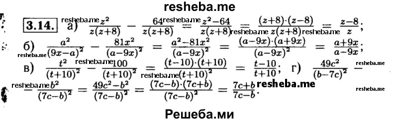     ГДЗ (Решебник №2 к задачнику 2015) по
    алгебре    8 класс
            (Учебник, Задачник)            Мордкович А.Г.
     /        §3 / 3.14
    (продолжение 2)
    