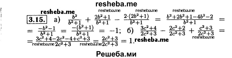     ГДЗ (Решебник №2 к задачнику 2015) по
    алгебре    8 класс
            (Учебник, Задачник)            Мордкович А.Г.
     /        §3 / 3.15
    (продолжение 2)
    