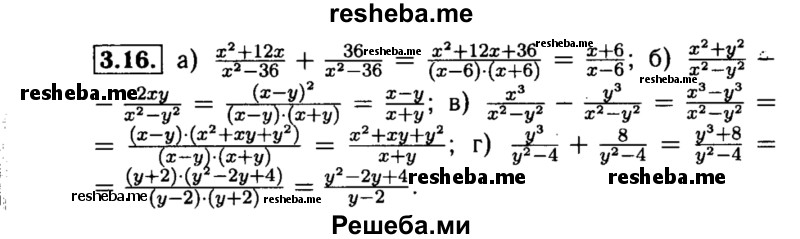     ГДЗ (Решебник №2 к задачнику 2015) по
    алгебре    8 класс
            (Учебник, Задачник)            Мордкович А.Г.
     /        §3 / 3.16
    (продолжение 2)
    
