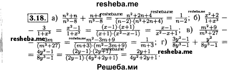     ГДЗ (Решебник №2 к задачнику 2015) по
    алгебре    8 класс
            (Учебник, Задачник)            Мордкович А.Г.
     /        §3 / 3.18
    (продолжение 2)
    