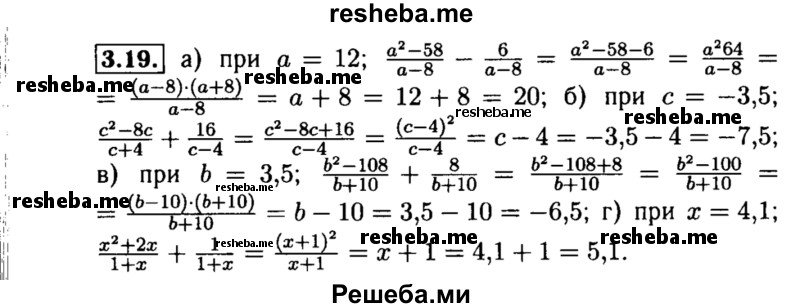     ГДЗ (Решебник №2 к задачнику 2015) по
    алгебре    8 класс
            (Учебник, Задачник)            Мордкович А.Г.
     /        §3 / 3.19
    (продолжение 2)
    