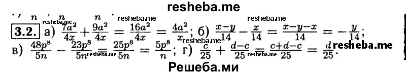     ГДЗ (Решебник №2 к задачнику 2015) по
    алгебре    8 класс
            (Учебник, Задачник)            Мордкович А.Г.
     /        §3 / 3.2
    (продолжение 2)
    