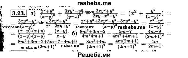     ГДЗ (Решебник №2 к задачнику 2015) по
    алгебре    8 класс
            (Учебник, Задачник)            Мордкович А.Г.
     /        §3 / 3.23
    (продолжение 2)
    