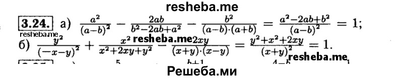     ГДЗ (Решебник №2 к задачнику 2015) по
    алгебре    8 класс
            (Учебник, Задачник)            Мордкович А.Г.
     /        §3 / 3.24
    (продолжение 2)
    