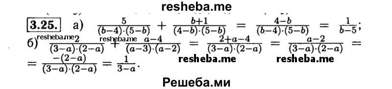     ГДЗ (Решебник №2 к задачнику 2015) по
    алгебре    8 класс
            (Учебник, Задачник)            Мордкович А.Г.
     /        §3 / 3.25
    (продолжение 2)
    