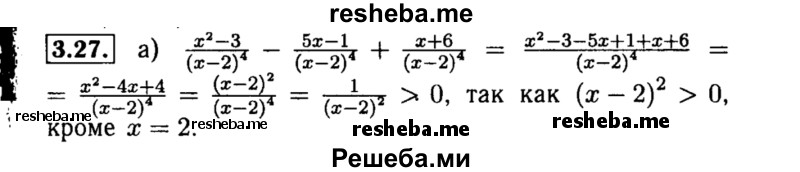     ГДЗ (Решебник №2 к задачнику 2015) по
    алгебре    8 класс
            (Учебник, Задачник)            Мордкович А.Г.
     /        §3 / 3.27
    (продолжение 2)
    