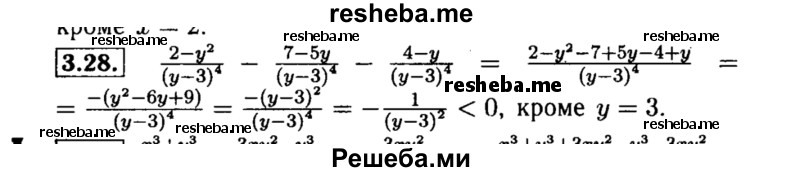     ГДЗ (Решебник №2 к задачнику 2015) по
    алгебре    8 класс
            (Учебник, Задачник)            Мордкович А.Г.
     /        §3 / 3.28
    (продолжение 2)
    