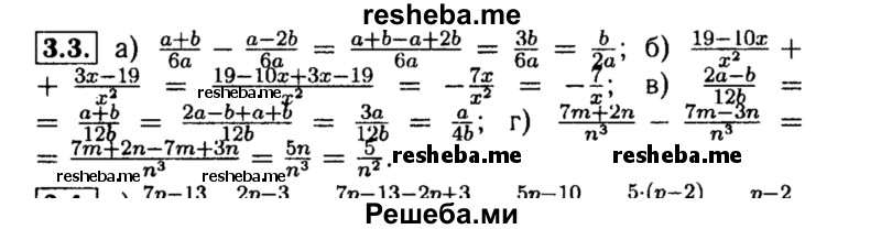     ГДЗ (Решебник №2 к задачнику 2015) по
    алгебре    8 класс
            (Учебник, Задачник)            Мордкович А.Г.
     /        §3 / 3.3
    (продолжение 2)
    