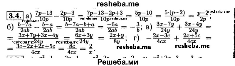    ГДЗ (Решебник №2 к задачнику 2015) по
    алгебре    8 класс
            (Учебник, Задачник)            Мордкович А.Г.
     /        §3 / 3.4
    (продолжение 2)
    