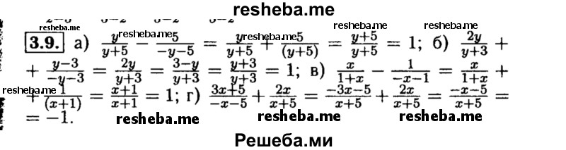     ГДЗ (Решебник №2 к задачнику 2015) по
    алгебре    8 класс
            (Учебник, Задачник)            Мордкович А.Г.
     /        §3 / 3.9
    (продолжение 2)
    