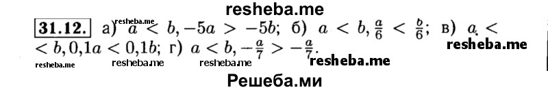     ГДЗ (Решебник №2 к задачнику 2015) по
    алгебре    8 класс
            (Учебник, Задачник)            Мордкович А.Г.
     /        §31 / 31.12
    (продолжение 2)
    
