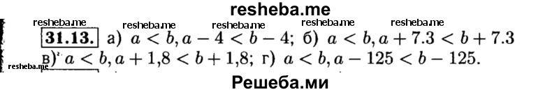     ГДЗ (Решебник №2 к задачнику 2015) по
    алгебре    8 класс
            (Учебник, Задачник)            Мордкович А.Г.
     /        §31 / 31.13
    (продолжение 2)
    