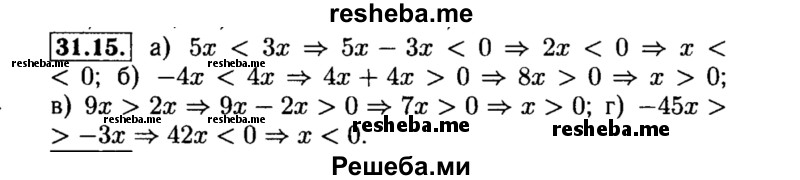     ГДЗ (Решебник №2 к задачнику 2015) по
    алгебре    8 класс
            (Учебник, Задачник)            Мордкович А.Г.
     /        §31 / 31.15
    (продолжение 2)
    