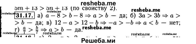     ГДЗ (Решебник №2 к задачнику 2015) по
    алгебре    8 класс
            (Учебник, Задачник)            Мордкович А.Г.
     /        §31 / 31.17
    (продолжение 2)
    