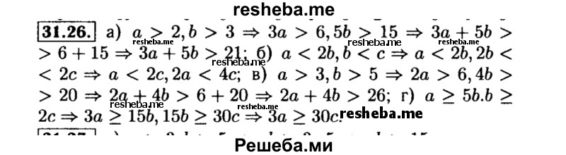    ГДЗ (Решебник №2 к задачнику 2015) по
    алгебре    8 класс
            (Учебник, Задачник)            Мордкович А.Г.
     /        §31 / 31.26
    (продолжение 2)
    