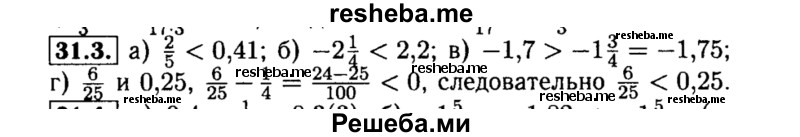    ГДЗ (Решебник №2 к задачнику 2015) по
    алгебре    8 класс
            (Учебник, Задачник)            Мордкович А.Г.
     /        §31 / 31.3
    (продолжение 2)
    