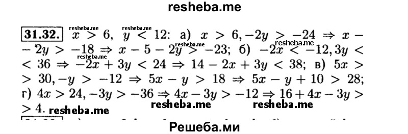     ГДЗ (Решебник №2 к задачнику 2015) по
    алгебре    8 класс
            (Учебник, Задачник)            Мордкович А.Г.
     /        §31 / 31.32
    (продолжение 2)
    