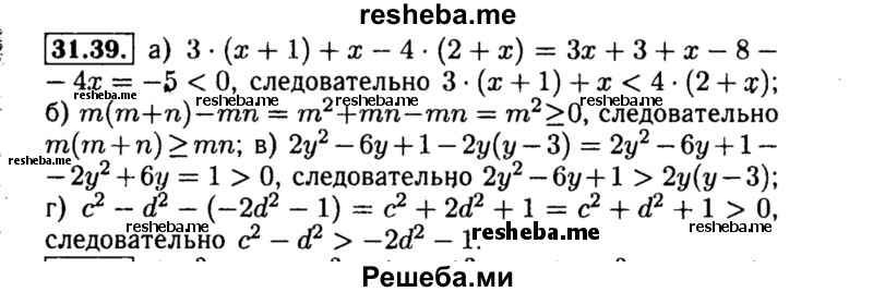     ГДЗ (Решебник №2 к задачнику 2015) по
    алгебре    8 класс
            (Учебник, Задачник)            Мордкович А.Г.
     /        §31 / 31.39
    (продолжение 2)
    
