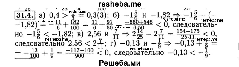     ГДЗ (Решебник №2 к задачнику 2015) по
    алгебре    8 класс
            (Учебник, Задачник)            Мордкович А.Г.
     /        §31 / 31.4
    (продолжение 2)
    