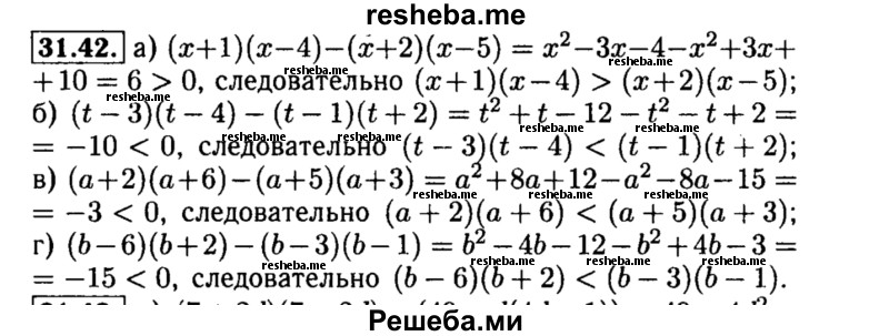     ГДЗ (Решебник №2 к задачнику 2015) по
    алгебре    8 класс
            (Учебник, Задачник)            Мордкович А.Г.
     /        §31 / 31.42
    (продолжение 2)
    