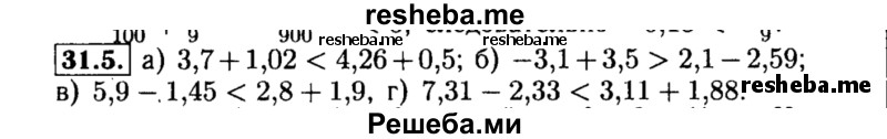     ГДЗ (Решебник №2 к задачнику 2015) по
    алгебре    8 класс
            (Учебник, Задачник)            Мордкович А.Г.
     /        §31 / 31.5
    (продолжение 2)
    