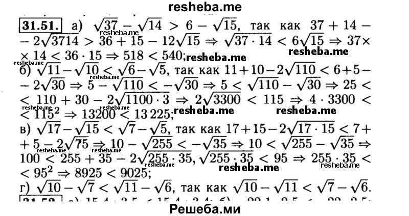     ГДЗ (Решебник №2 к задачнику 2015) по
    алгебре    8 класс
            (Учебник, Задачник)            Мордкович А.Г.
     /        §31 / 31.51
    (продолжение 2)
    